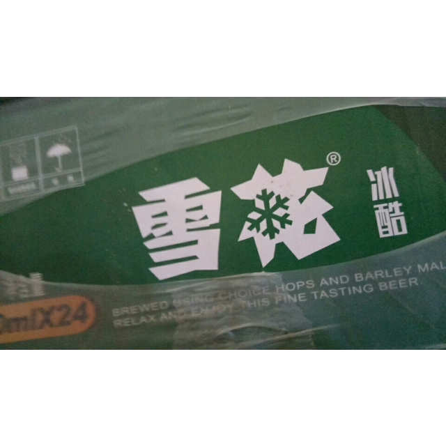 雪花啤酒 冰酷拉罐330ml*24罐/箱商品评价 很好很好很好很好很好.