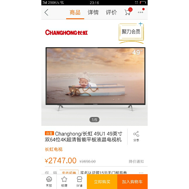> changhong/长虹 49u1 49英寸双64位4k超清智能平板液晶电视机商品