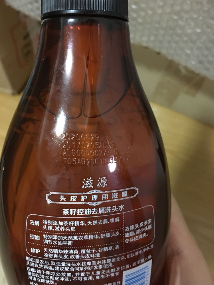 滋源茶籽控油洗发水