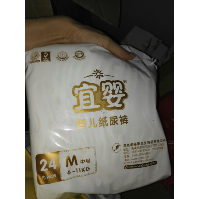 宜婴婴儿纸尿裤超薄干爽透气新生儿宝宝简装尿不湿包邮m96片商品
