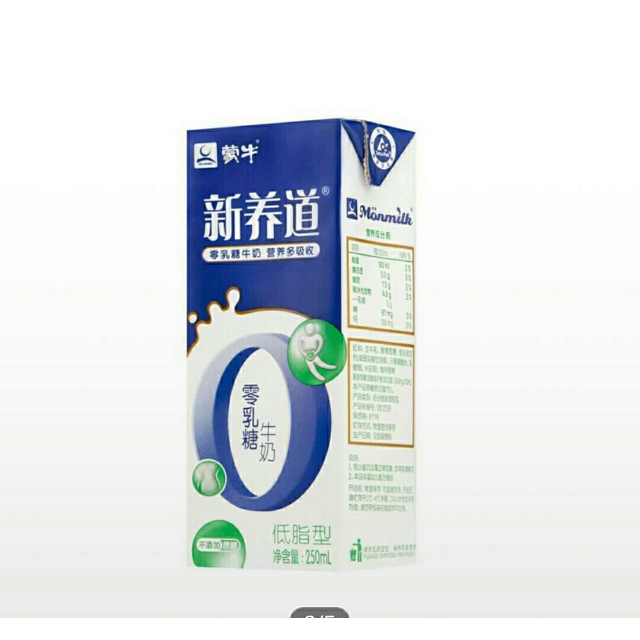 【中粮我买网】蒙牛 新养道 零乳糖 低脂型 苗条装 250ml×12盒*2 新