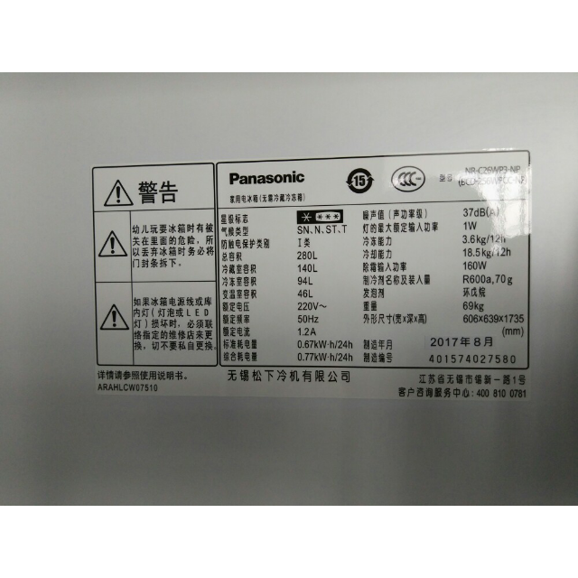 松下bcd256wpca说明书,松下冰箱bcd256说明书 松下(panasonic)nr-c26wp3-np(bcd-256wpcc-np)280升