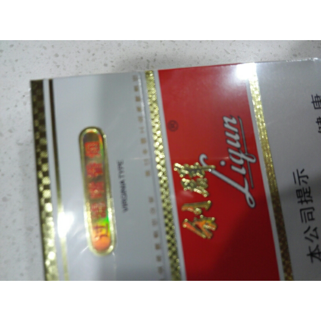 > 利群(新版)商品评价 > 香烟是正品,价格很便.