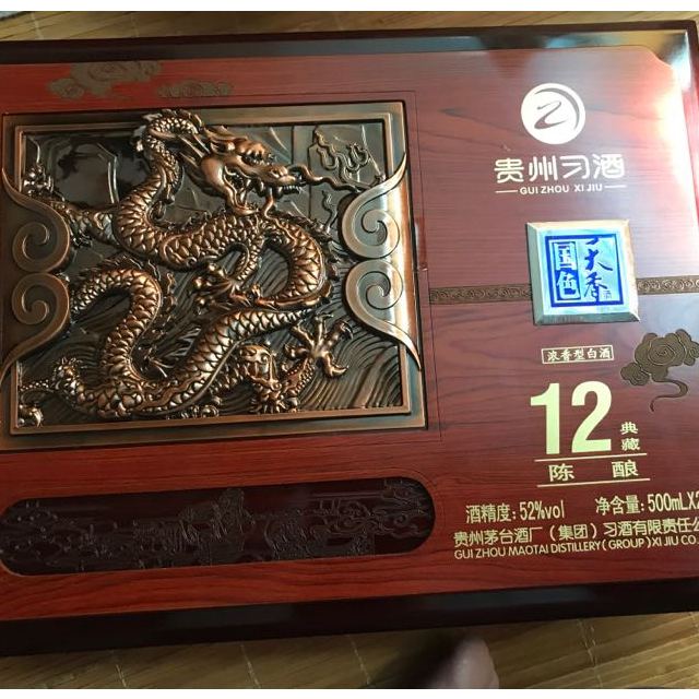 食品保健/酒水饮料 酒 白酒 贵州茅台镇 茅台技开国色天香12典藏陈酿