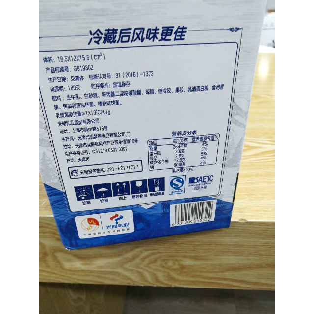 > 光明莫斯利安酸奶酸牛奶350克*6盒商品评价 > 莫斯利安酸奶味道正,.