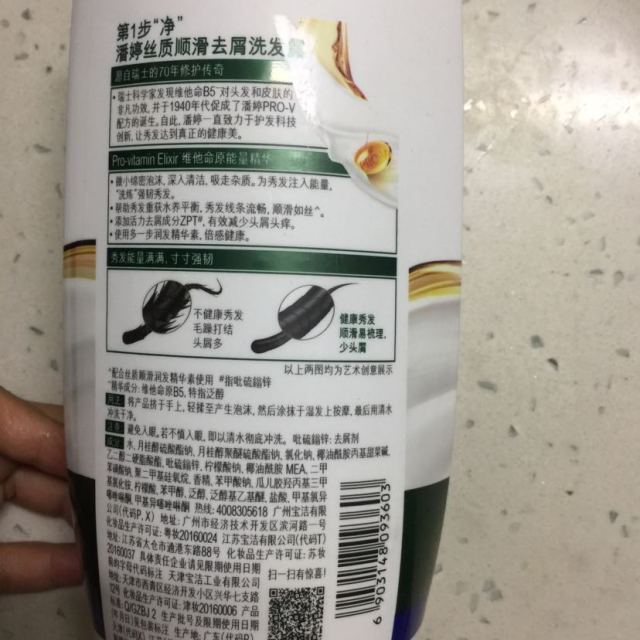潘婷去屑洗发水丝质顺滑去屑750ml 柔顺水润光泽 洗发