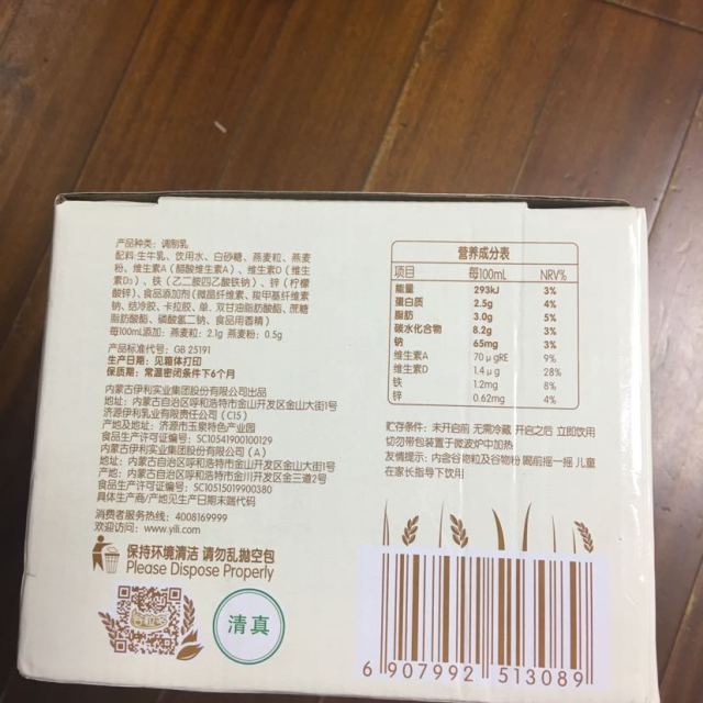 > 伊利谷粒多燕麦牛奶12*200ml商品评价 > 苏宁超市的速度真的快.