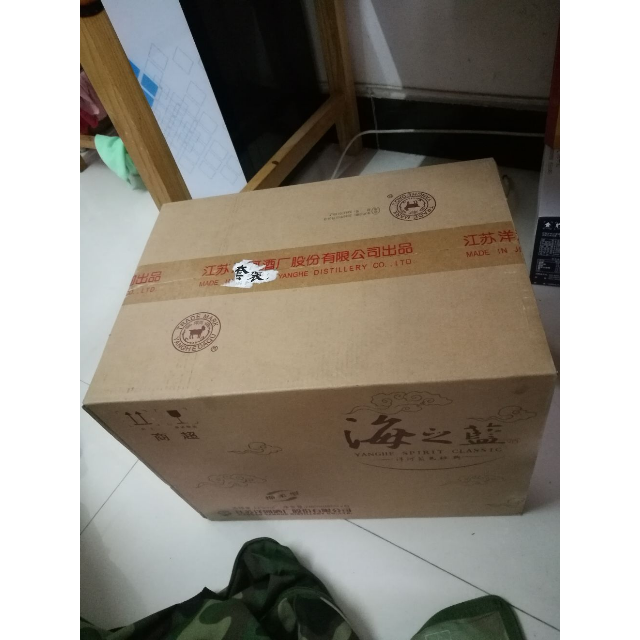 洋河yanghe蓝色经典海之蓝42度480ml6整箱装浓香型白酒口感绵柔