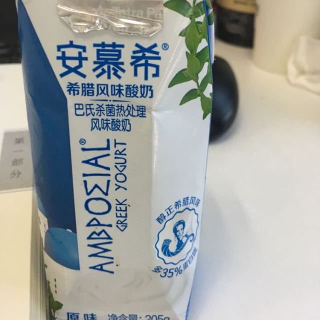 伊利安慕希希腊风味酸奶原味205g16盒礼盒装常温整箱早餐酸牛奶