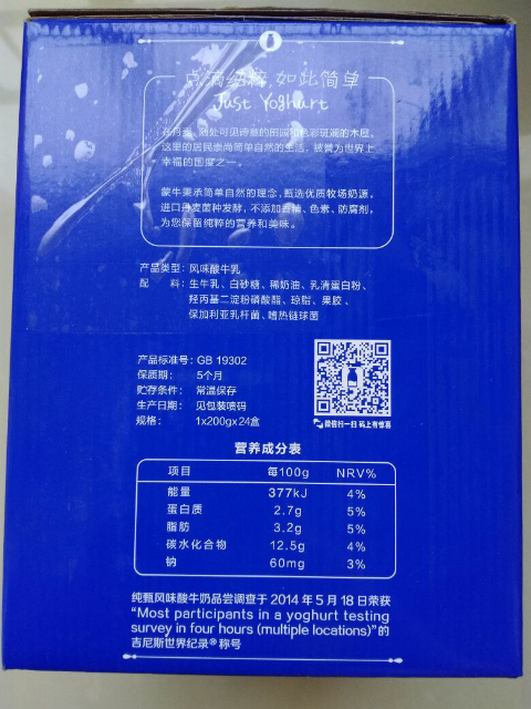 蒙牛(mengniu) 纯甄常温普通含钙量原味酸牛奶200g*24 礼盒装/箱装