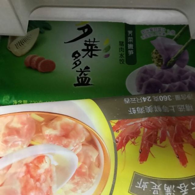 > 【苏宁生鲜】 湾仔码头多菜多益荠菜嫩笋猪肉水饺720g 饺子 饺子