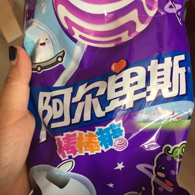 阿尔卑斯葡萄牛奶味棒棒糖200g袋硬糖