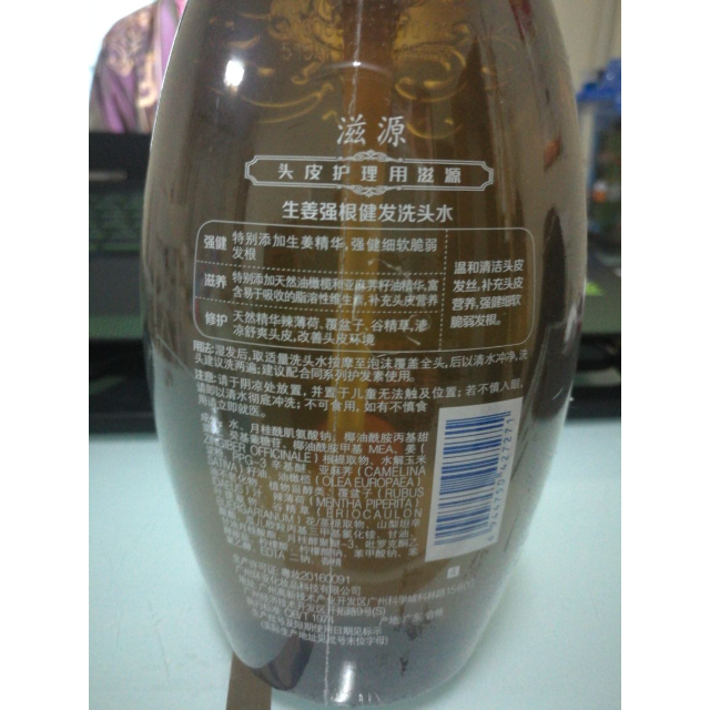> seeyoung滋源 生姜强根健发洗头水 无硅油洗发水535ml(中干性头皮)