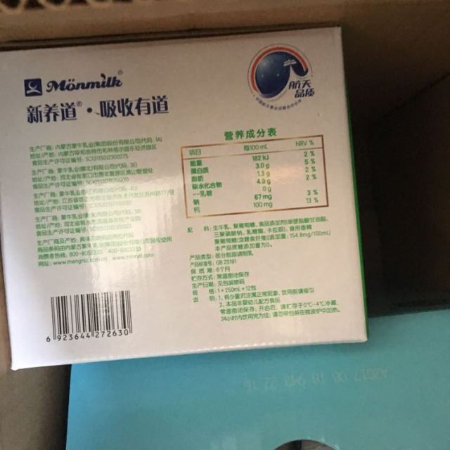 【中粮我买网】蒙牛 新养道零乳糖牛奶 低脂牛奶 250ml×12盒 新老