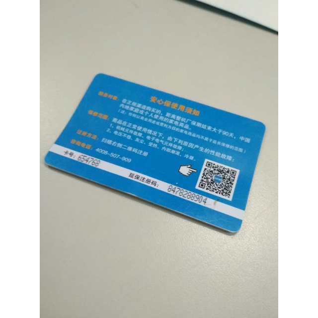 > 优易修安心保服务商结算专用100元商品评价 > 买苏宁安心包,放心