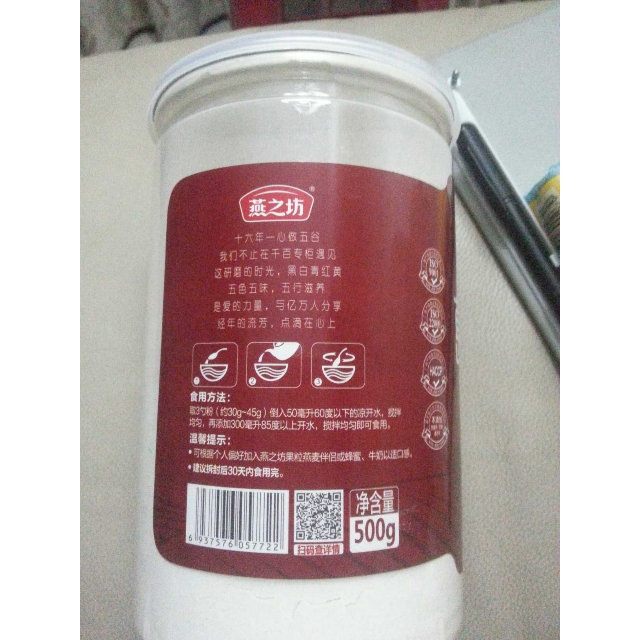 燕之坊 葛根粉 烘焙 熟粉 五谷杂粮 禅食代餐粉 500g商品评价>