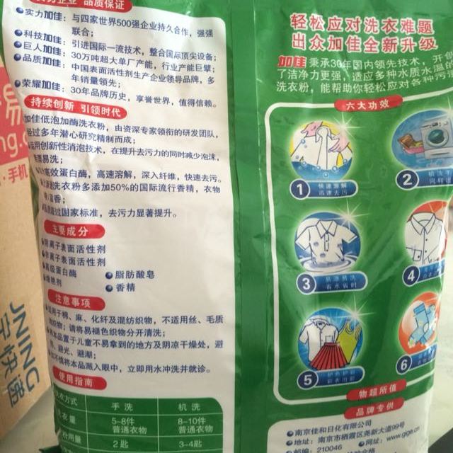 > 低泡加酶洗衣粉商品评价 > 质量可以,描述一致,.