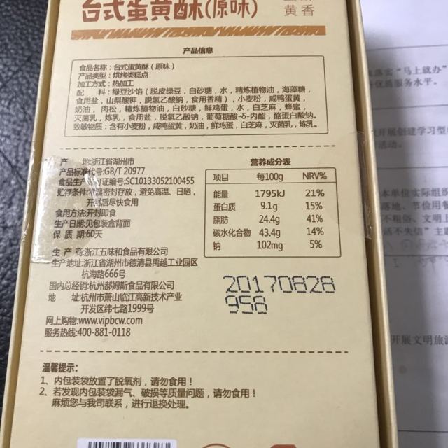 新品【百草味-台式蛋黄酥120gx2盒】台湾特产传统糕点