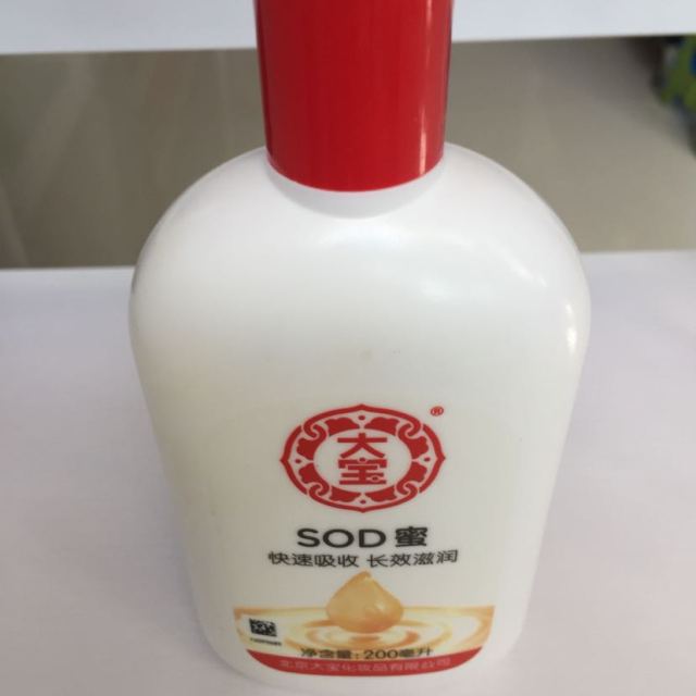 大宝sod蜜 200ml乳液速度够快,质量优,包-苏宁易购