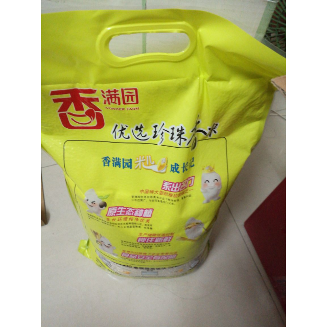 香满园 优选珍珠香米 5kg 袋装粳米大米口感很好-苏宁易购