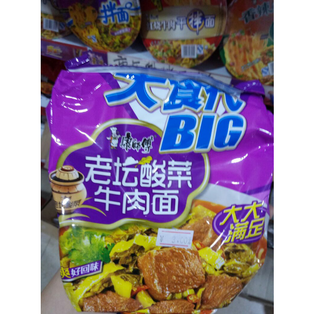 康师傅大食袋老坛酸菜牛肉面五连包居家旅行通宵熬夜宅男必备方便面