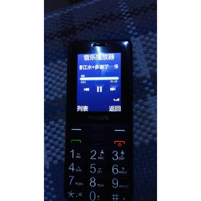 > 飞利浦 e311 海军蓝 移动联通2g老人手机 双卡双待商品评价 > 物流