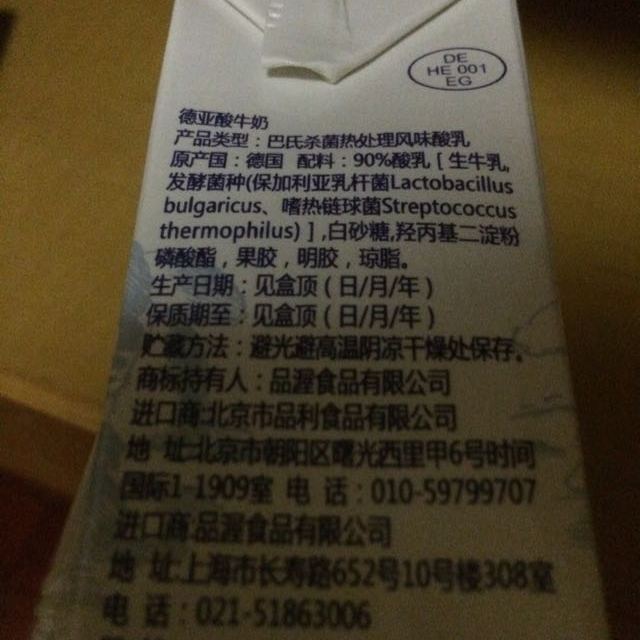 进口食品 进口牛奶乳品 进口酸奶 德亚(widendorf 德亚 酸牛奶200ml