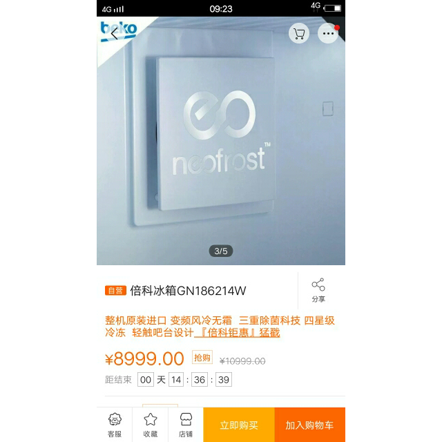 > 倍科冰箱gn186214w商品评价 > 非常好