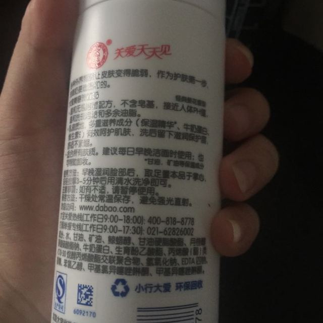 > 大宝美容洗面奶220g商品评价 > 用得还不错,挺好,闻.
