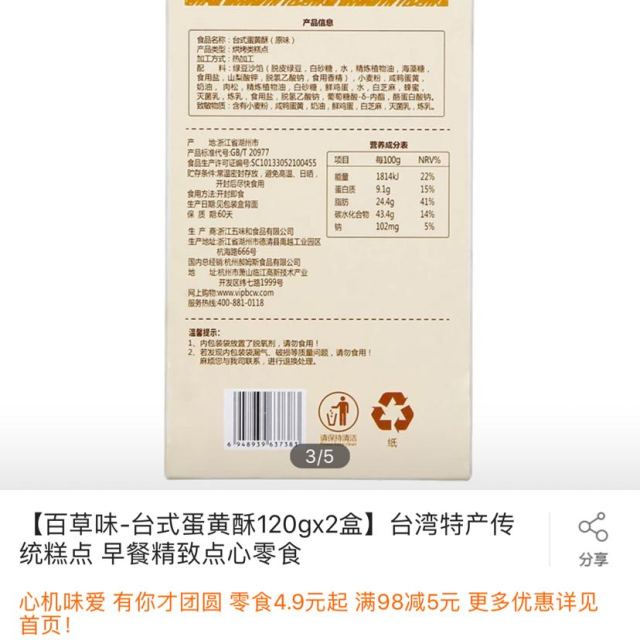 新品【百草味-台式蛋黄酥120gx2盒】台湾特产传统糕点