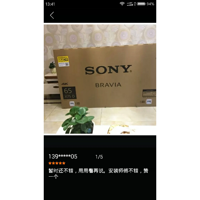 > 索尼(sony)kd-65x7500d 65英寸 4k超高清智能电视商品评价 > 好好好