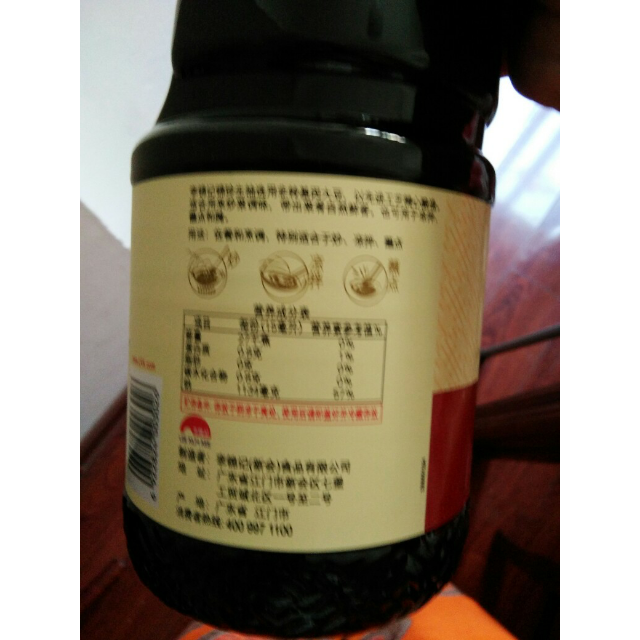 > 李锦记 锦珍生抽 1650ml 优质大豆,酿造豉香好酱油,酱油 调味品商品