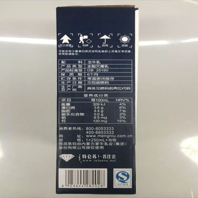 > 蒙牛 特仑苏纯牛奶利乐苗条装 250ml*16 盒装商品评价 > 亲,服务