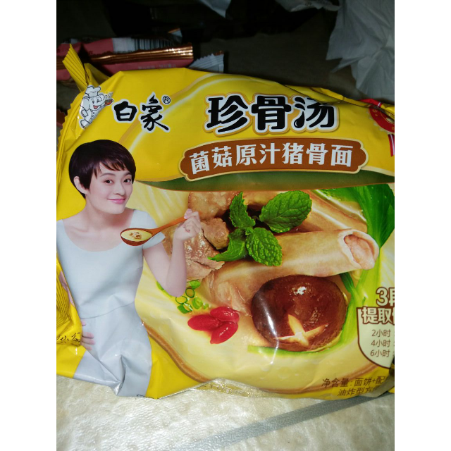 白象珍骨汤原汁猪骨味10袋方便面商品评价 挺好吃的,口味新鲜.