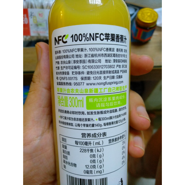 中粮我买网农夫山泉100nfc苹果香蕉汁300ml24