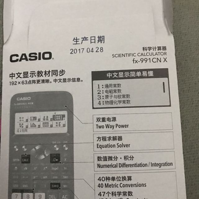 > casio卡西欧 fx-991cn x/es 科学函数计算器学生考试专用计算机商品
