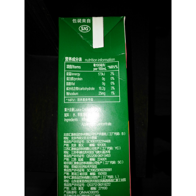 汇源100苹果果汁200ml12盒礼盒装