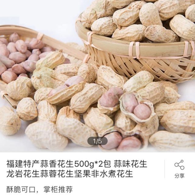 福建特产蒜香花生500g*2包 蒜香味花生龙岩花生蒜蓉花生袋装坚果非