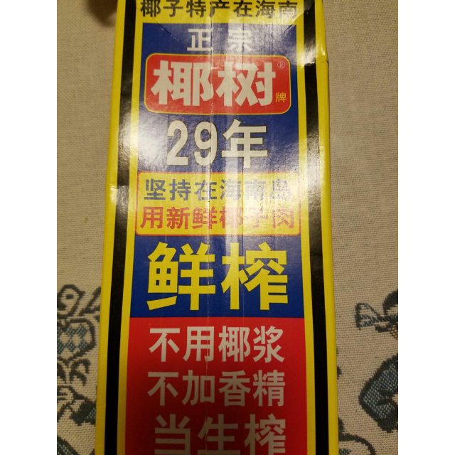 椰树椰汁椰子汁软包椰汁1l(利乐)商品评价 老牌的椰子汁了,味道.