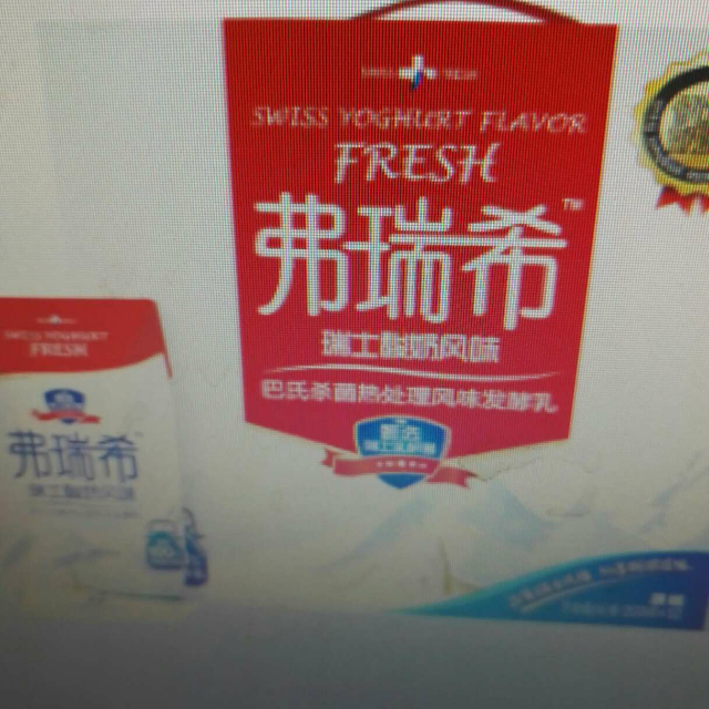 > 卫岗弗瑞希发酵乳200g*12商品评价 > 很好