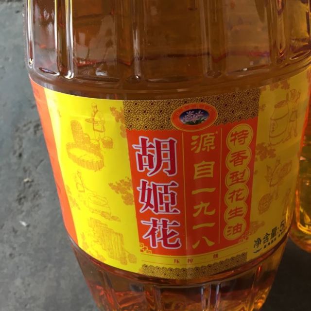 胡姬花 特香型花生油5l/胡姬花古法花生油5l 压榨桶装花生食用油(新老