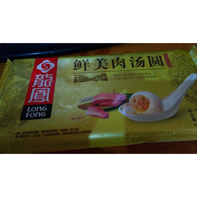 【苏宁生鲜 龙凤鲜美肉汤圆200g 汤圆 方便速食商品评价 笫一次