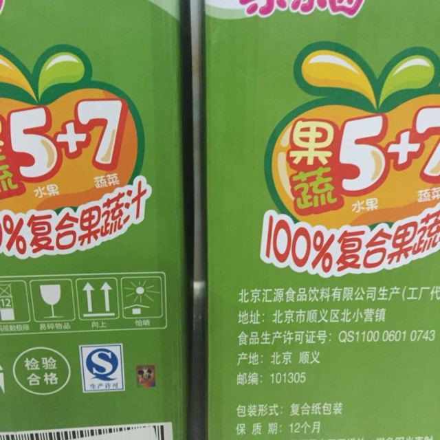 汇源100%苹果复合果蔬汁125ml*20盒 (儿童专属)礼盒婴儿果汁挺好的