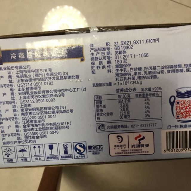 酸牛奶 原味酸奶 家庭装200g*24盒装商品评价 > 生产日期过了一个月