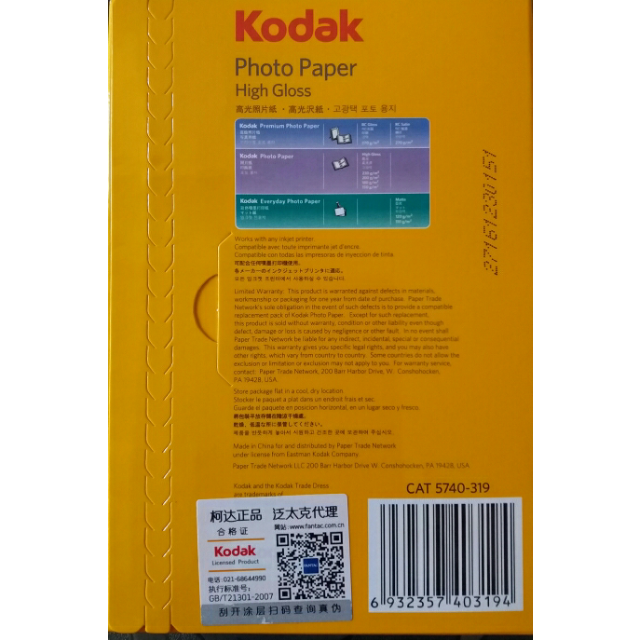 柯达kodak相纸230克4r 6寸高光防水相片纸 喷墨照片纸