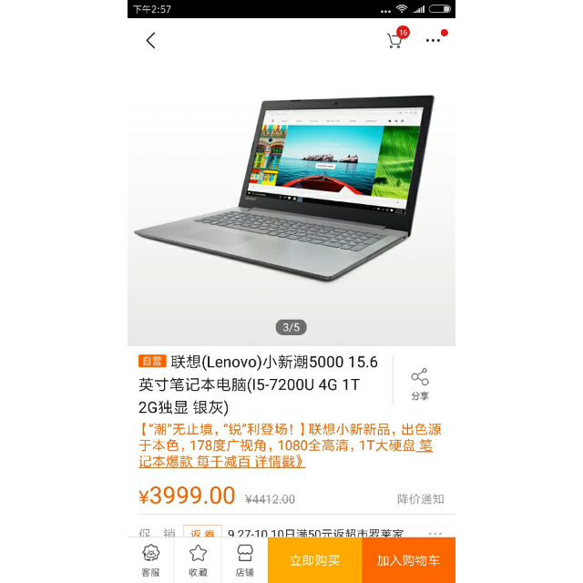 > 联想(lenovo)小新潮5000 15.