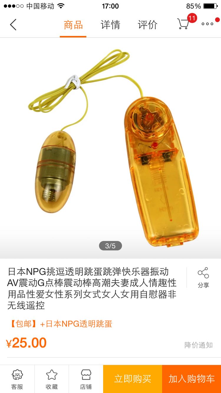 npg两性女性成人用品的大跳蛋女人自慰器女用情趣用品震动棒女用振动