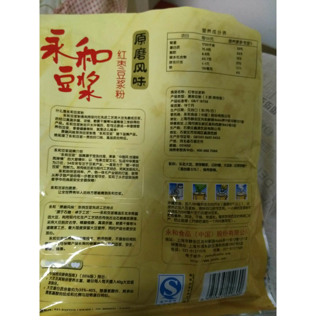 永和豆浆 多维高钙豆浆粉 300g 永和食品 品质保证 即