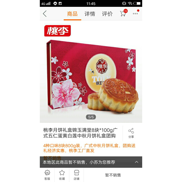 桃李月饼礼盒锦玉满堂8块*100g广式五仁蛋黄白莲中秋月饼礼盒团购