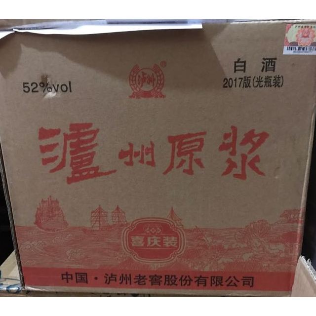 泸州老窖出品泸州原浆52度500ml6瓶浓香型白酒整箱装